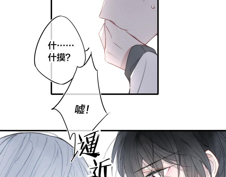 第1话 突然的心动55