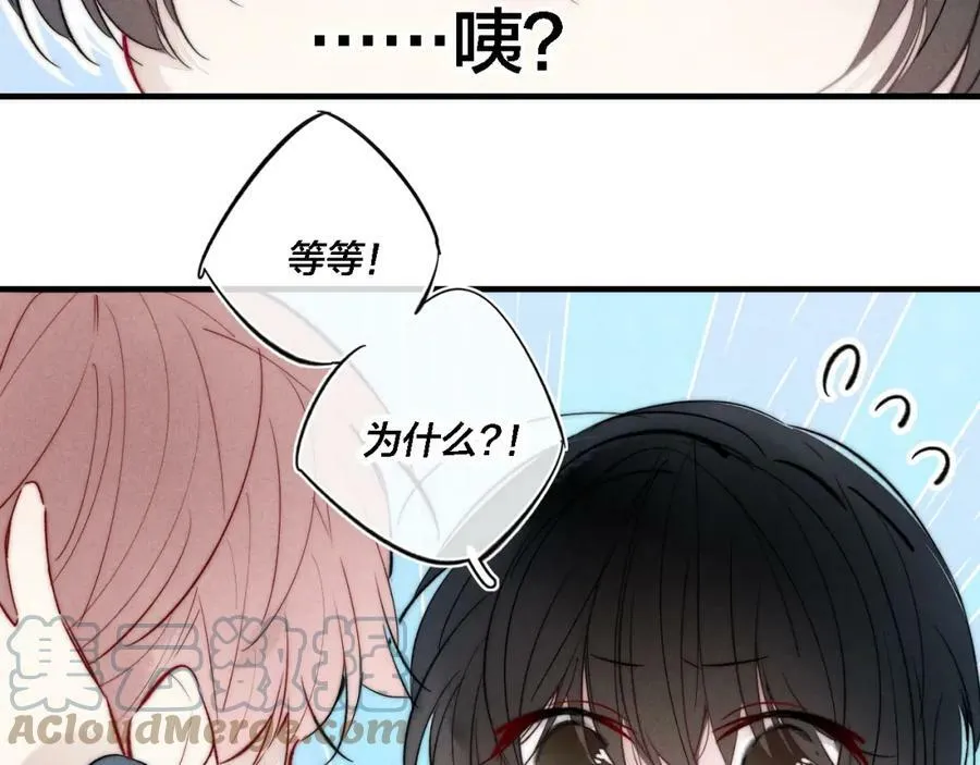 第76话 按姚阙哥喜欢的样子45