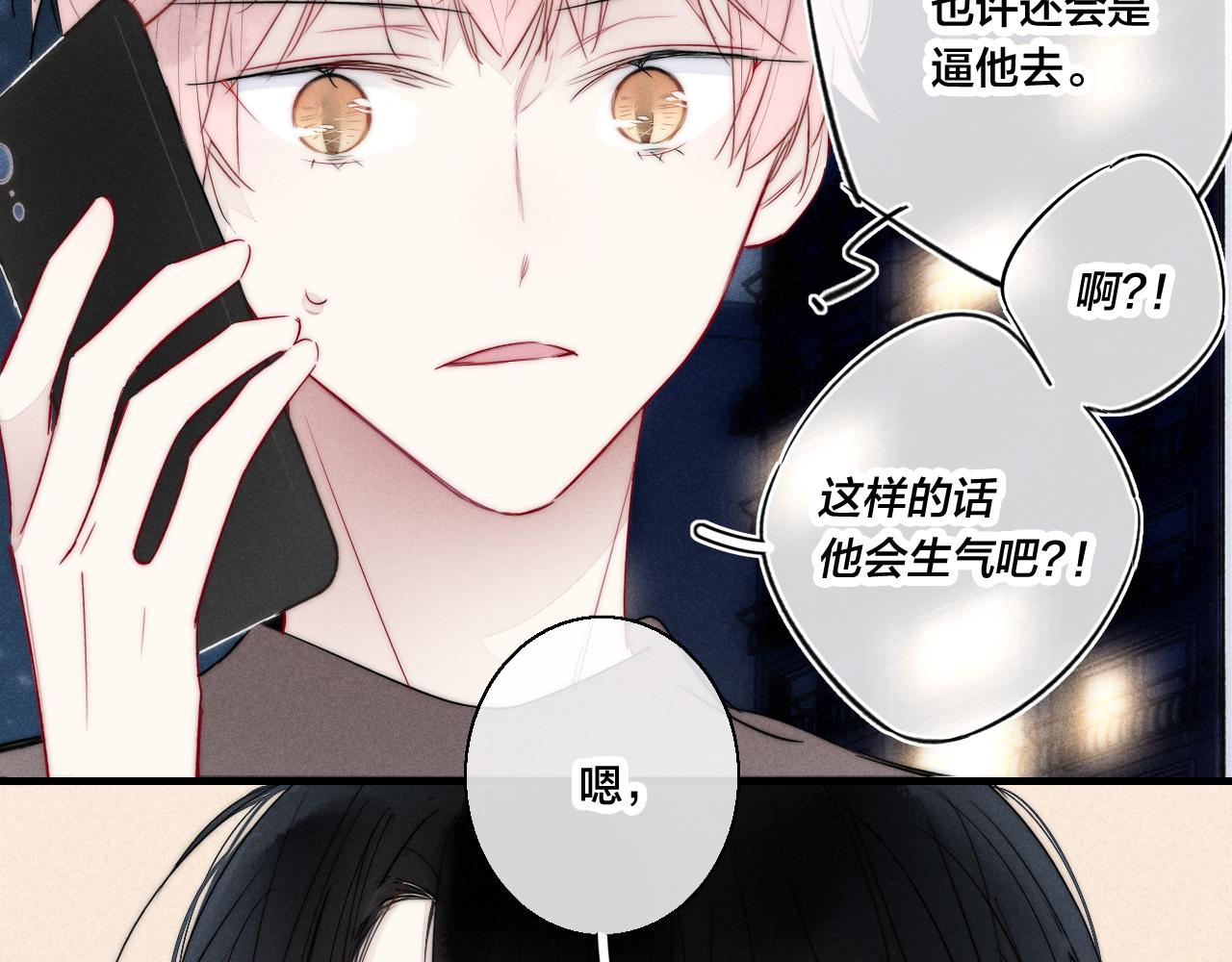 第55话 不许把我推开13