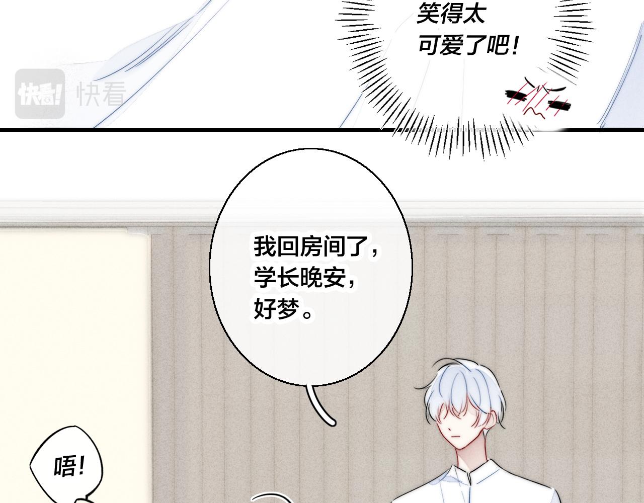 第54话 是谁吃醋了？22