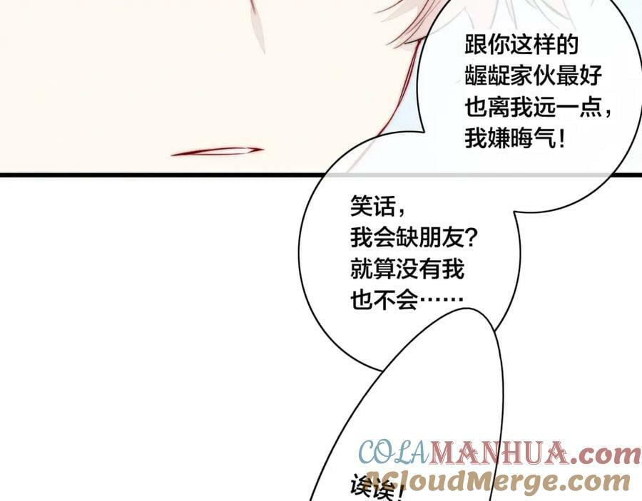 第95话 接受了这件事之后9