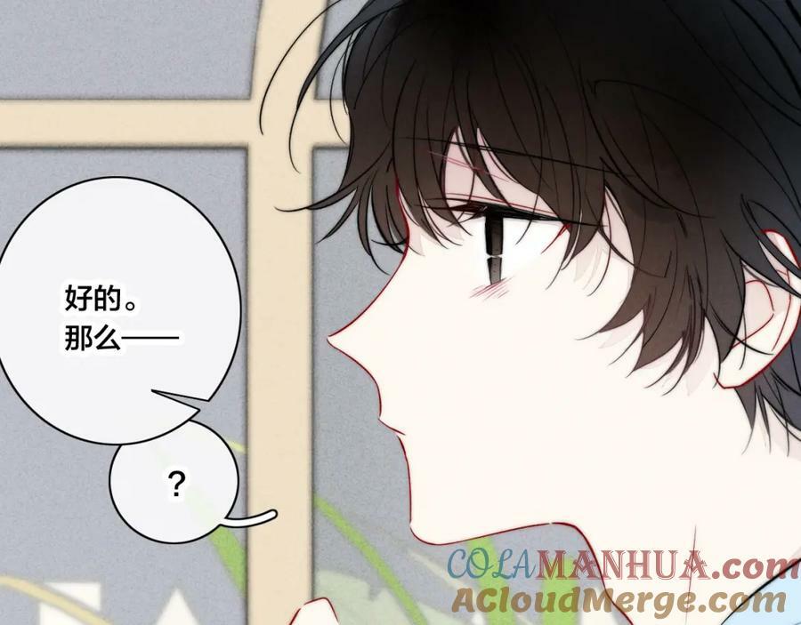 第96话 表明心意12
