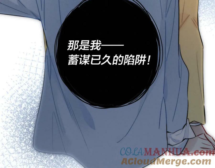 第91话 那又怎么样呢？69