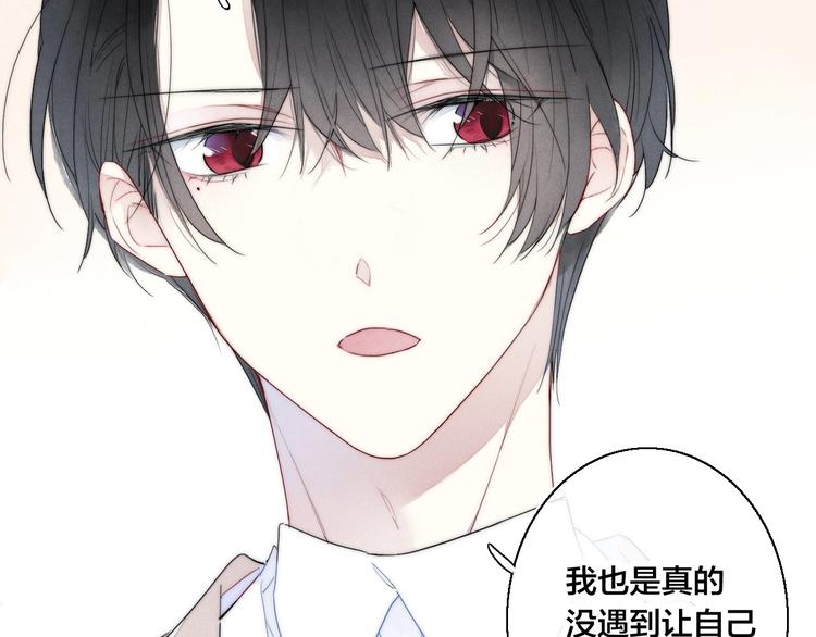 第1话 突然的心动30