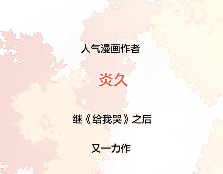 序章 一见钟情的对象不太对？34