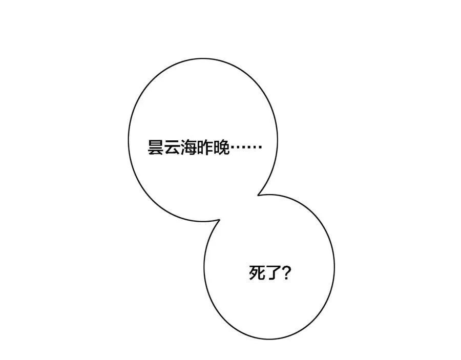 第100话 他得不到的东西79