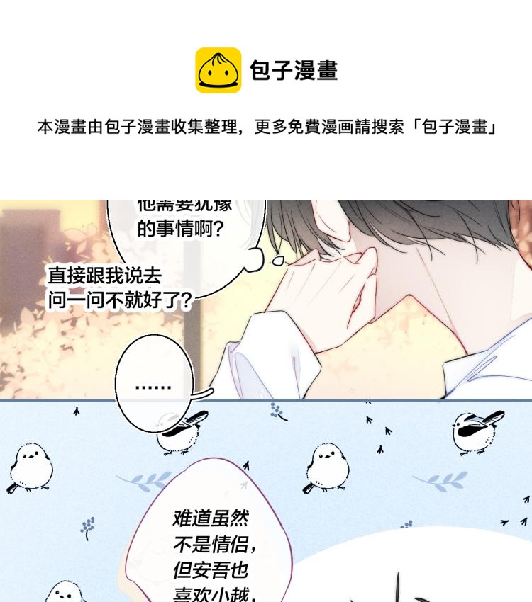 第26话 总是想起的那个人19