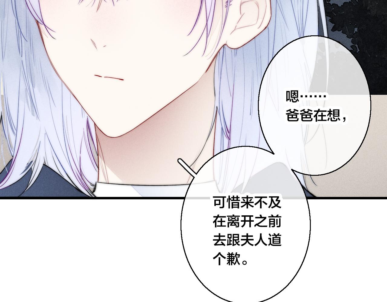 第44话 请别惯着我17