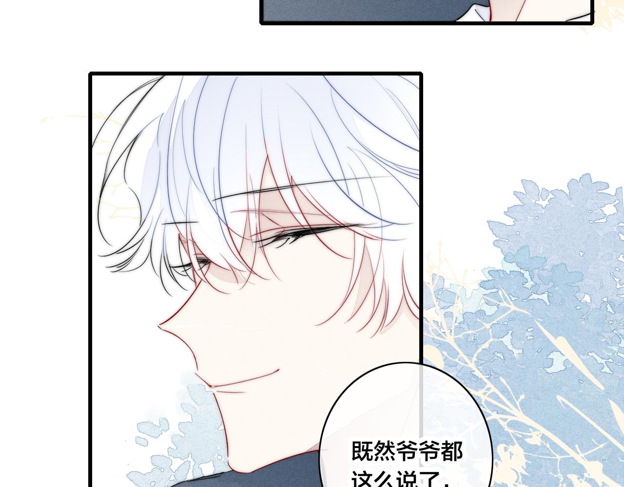 番外 宝宝的指责41