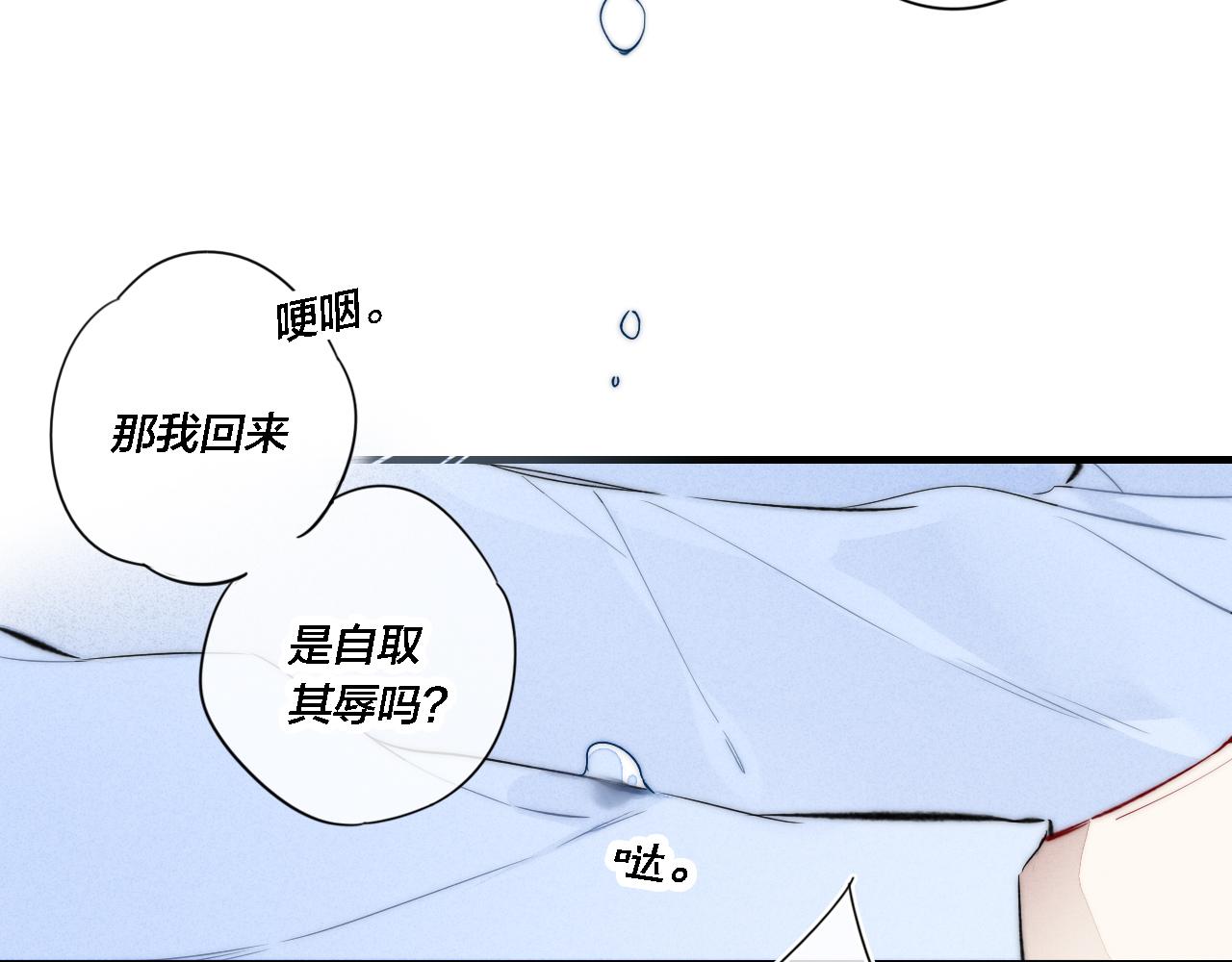 第71话 逼迫54