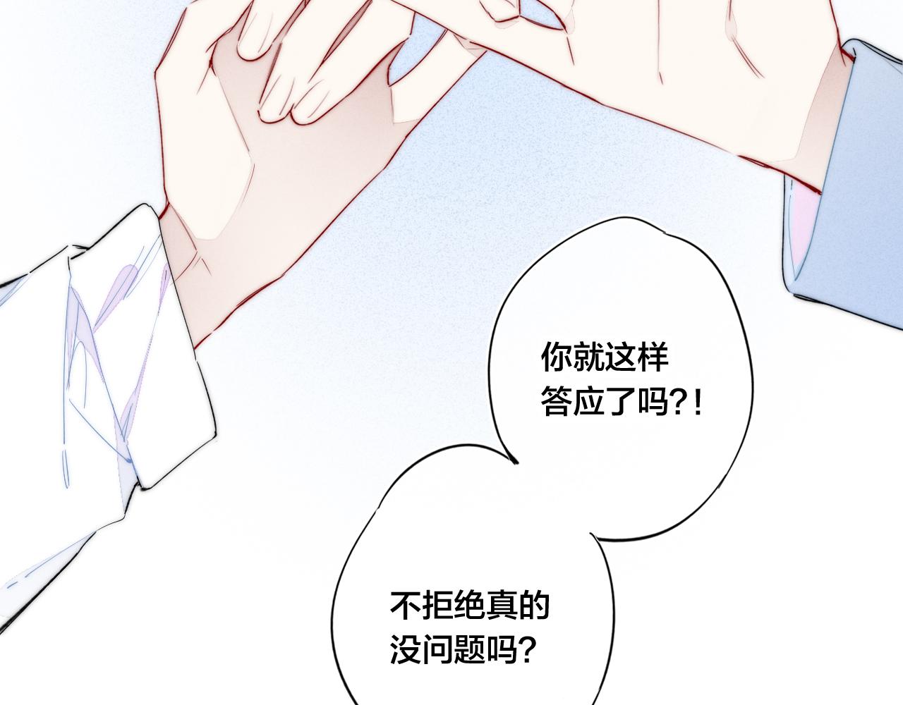 第44话 请别惯着我37