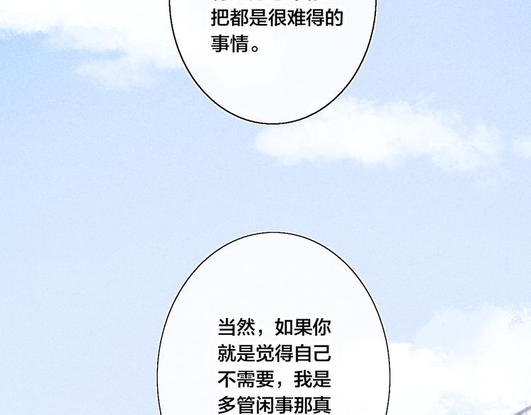 第11话 对峙26