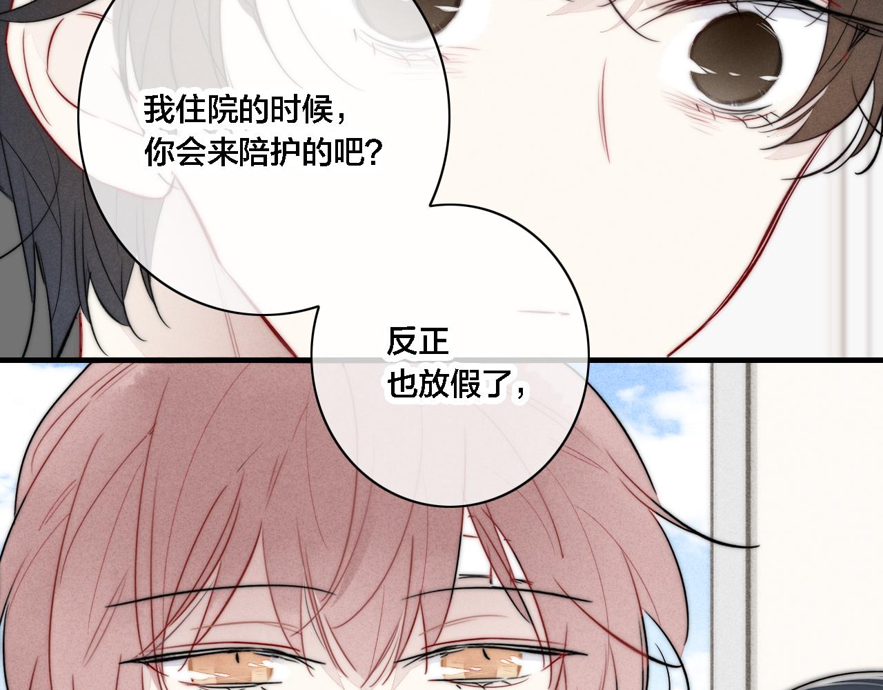 第87话 姚阙哥开始不对劲起来。33