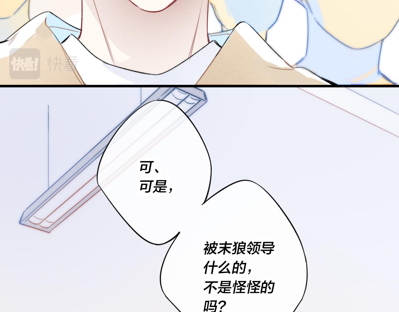 第43话 我来做你的监护人11