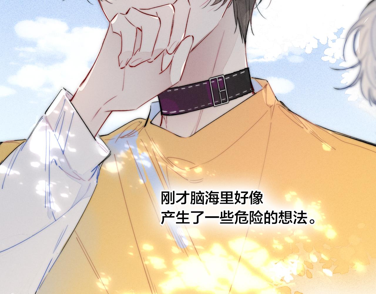 第44话 请别惯着我68