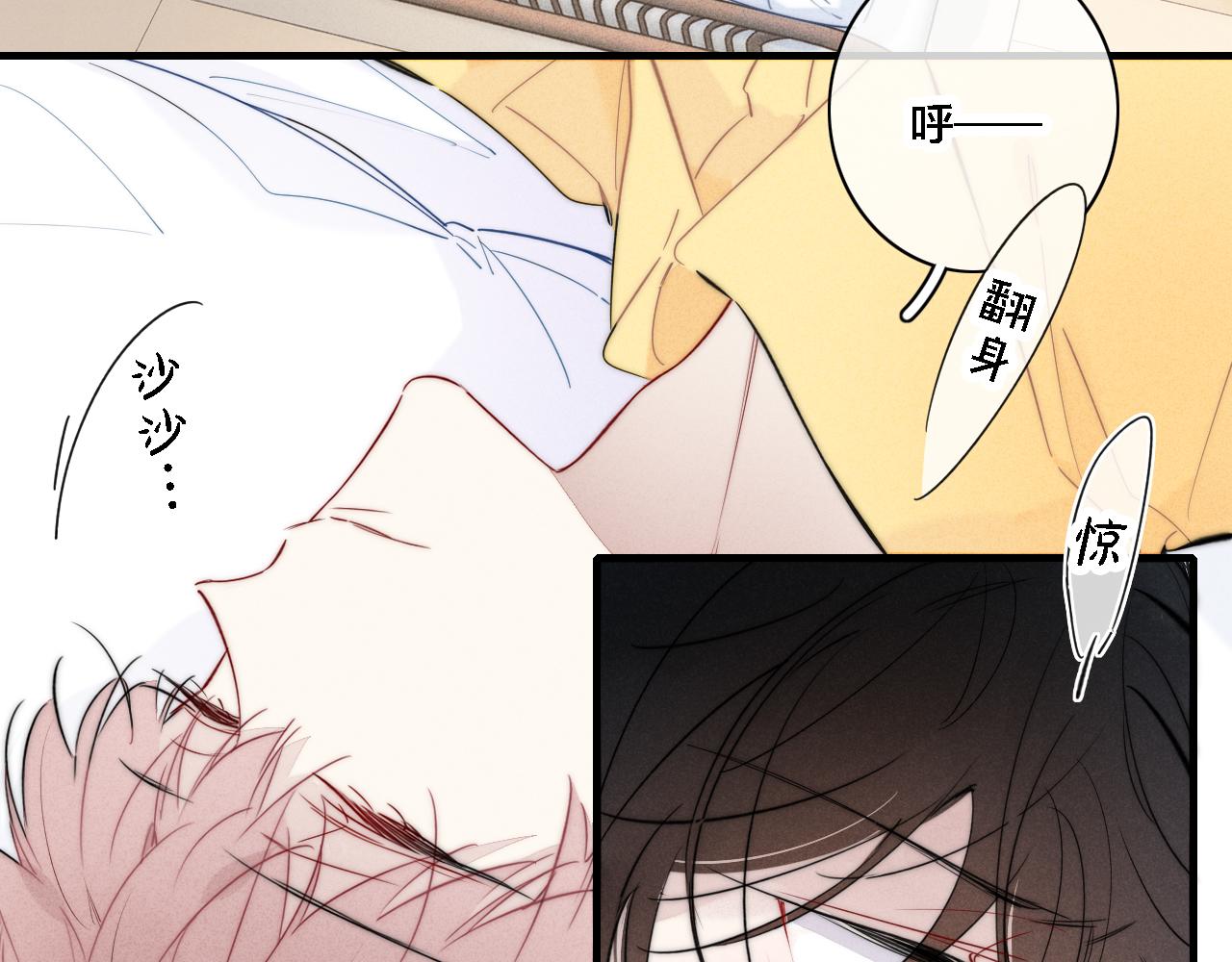 第87话 姚阙哥开始不对劲起来。2