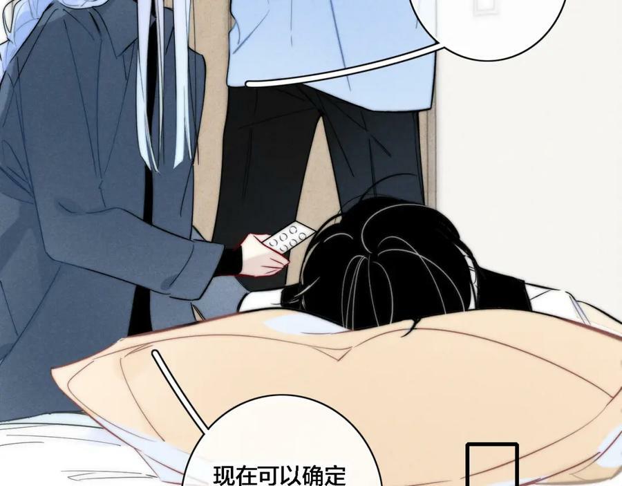番外 同一个世界的辞浅0455