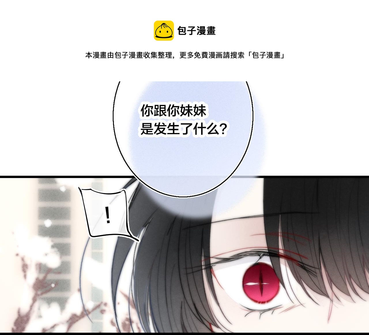 第49话 过往32