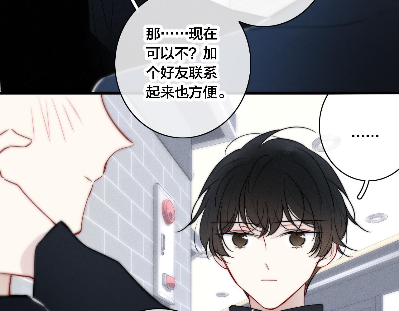 第81话 已经被永久标记68