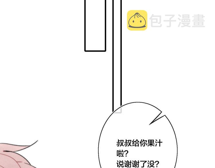 番外-婚后52