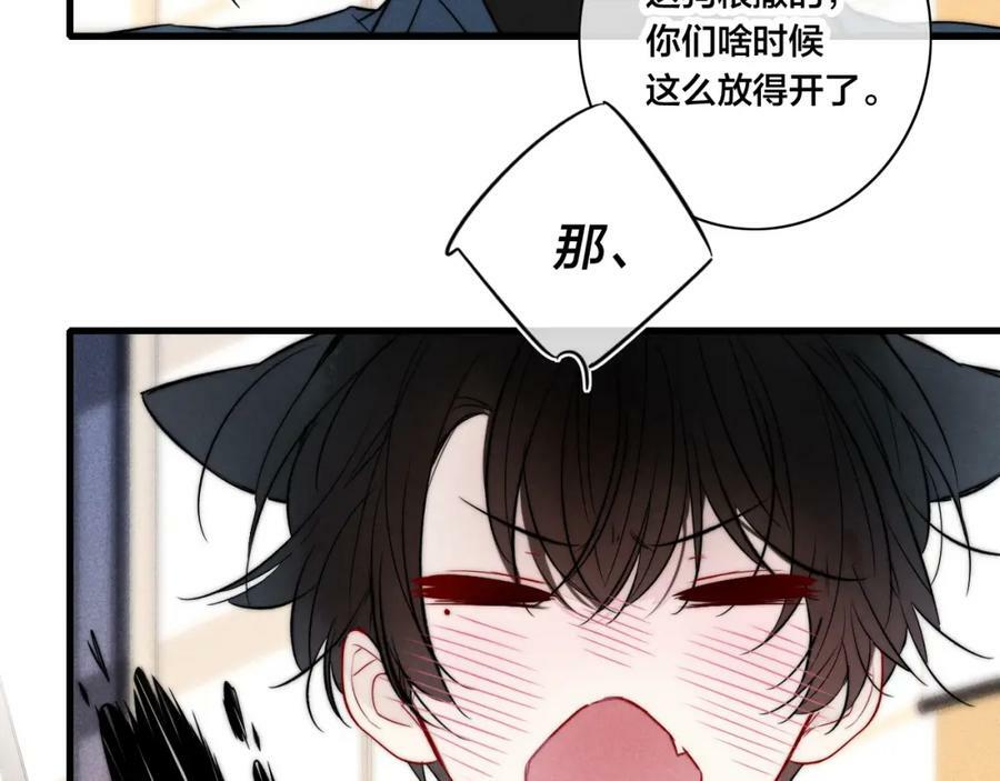 第97话 不如看别人谈恋爱！40