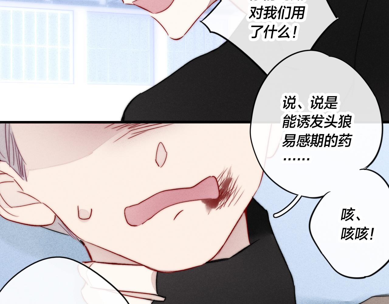 第62话 安吾长毛耳朵了_!27