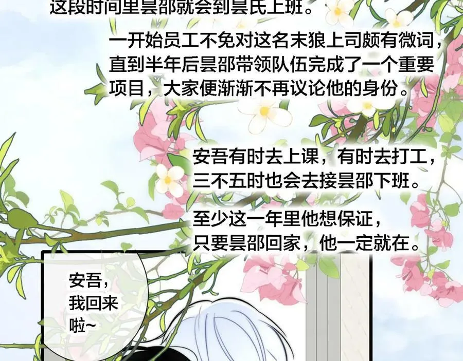 完结篇 与你分享余下的人生40