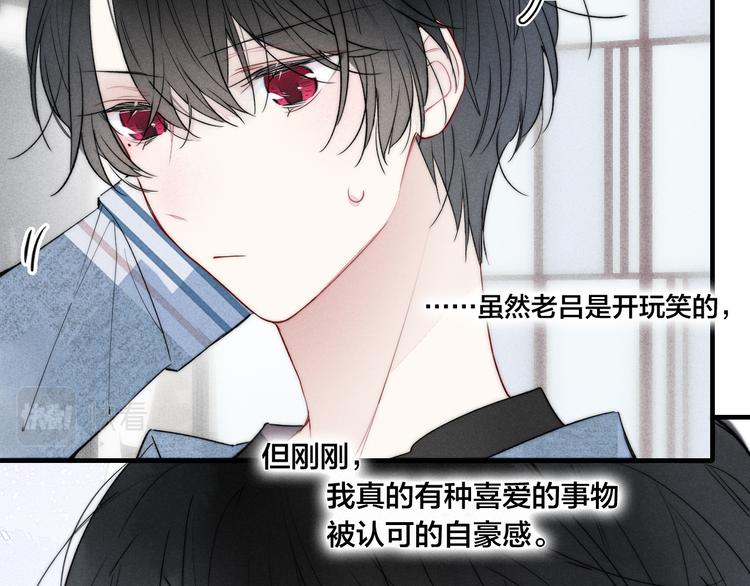 第23话 之前未曾有的感觉39