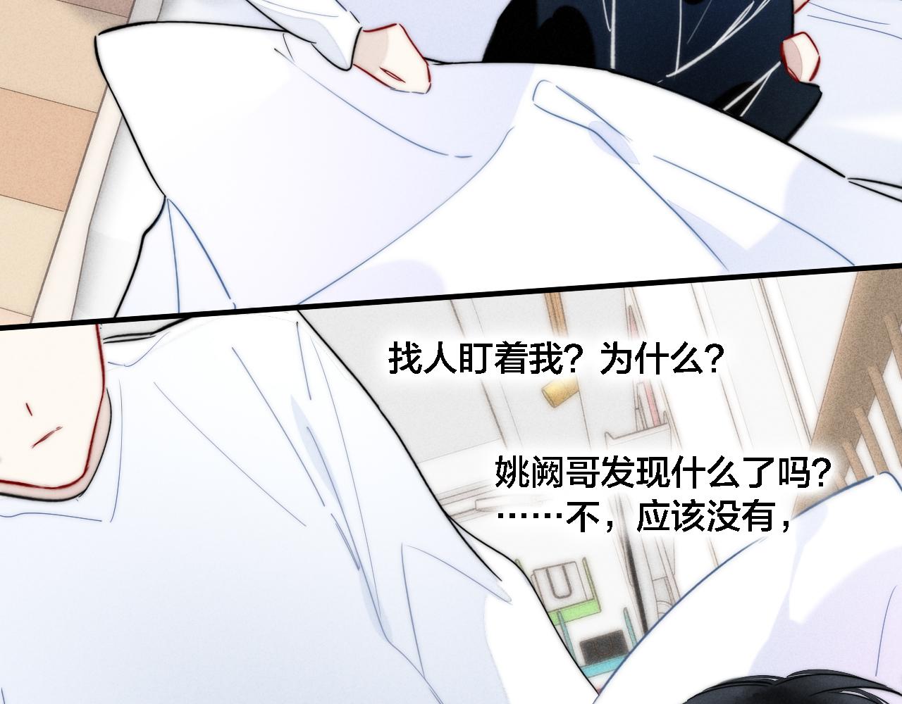 第87话 姚阙哥开始不对劲起来。62