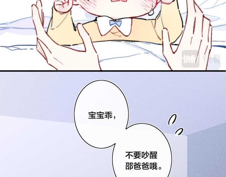 番外-婚后21