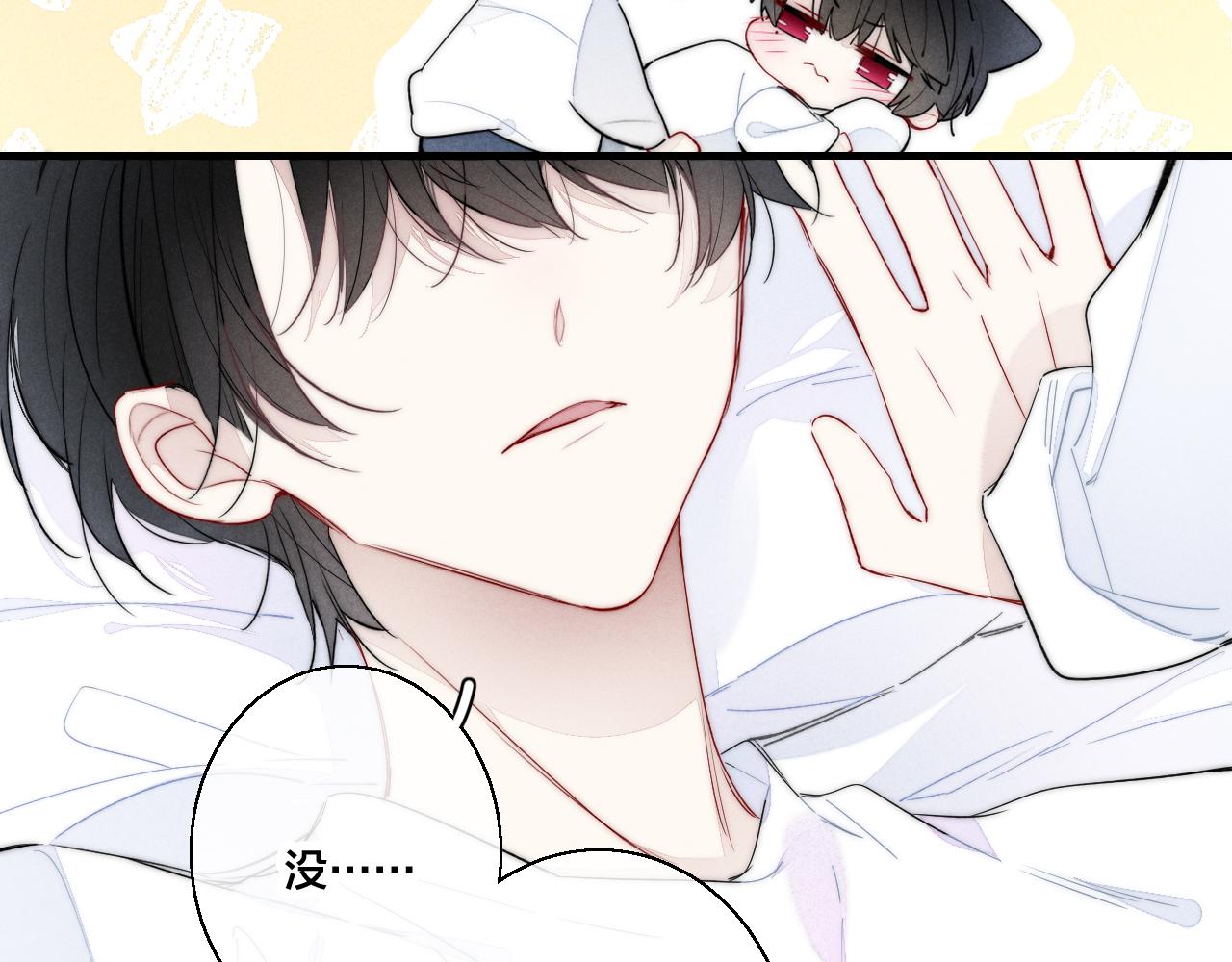第54话 是谁吃醋了？19