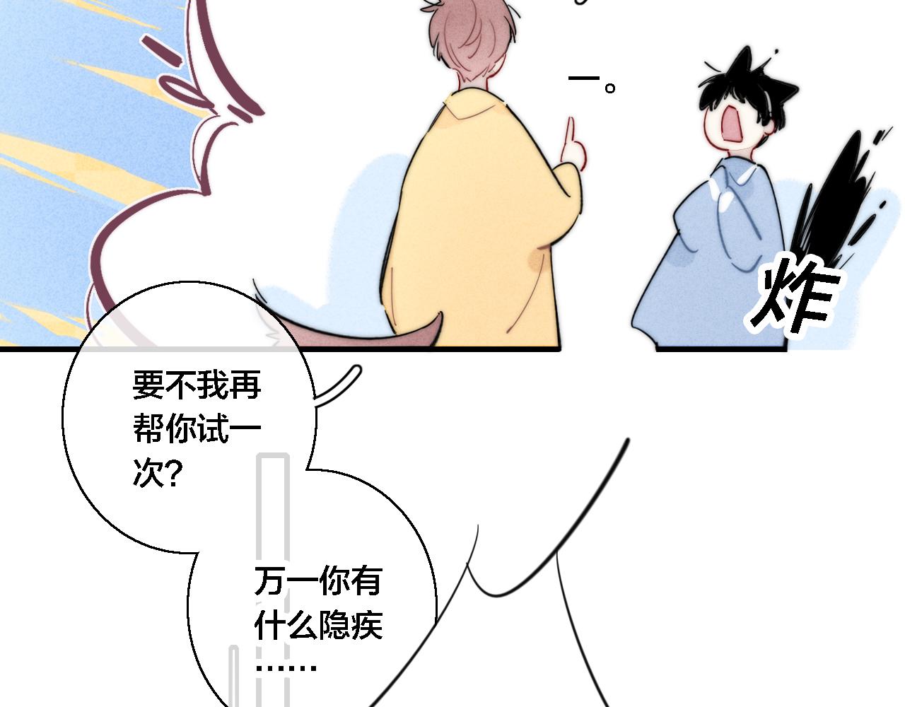第79话 强硬。35