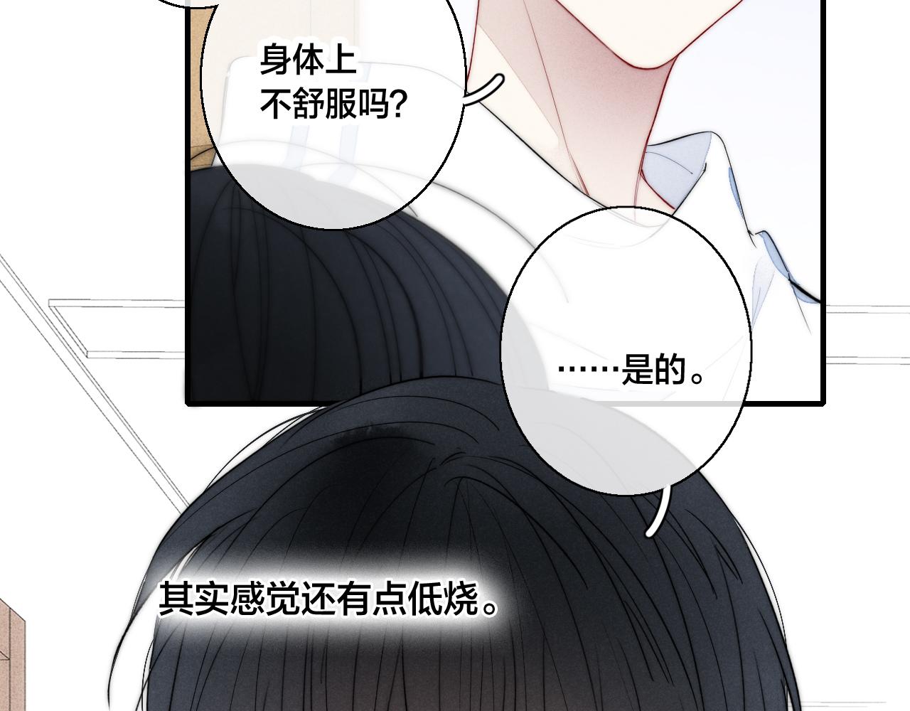 第59话 你会这么狠心吗？25