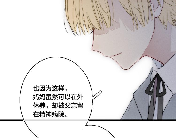 第10话 约定？54