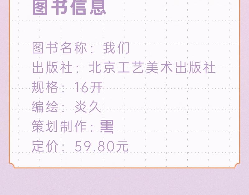 炎久老师《给我哭》画集预售开始21
