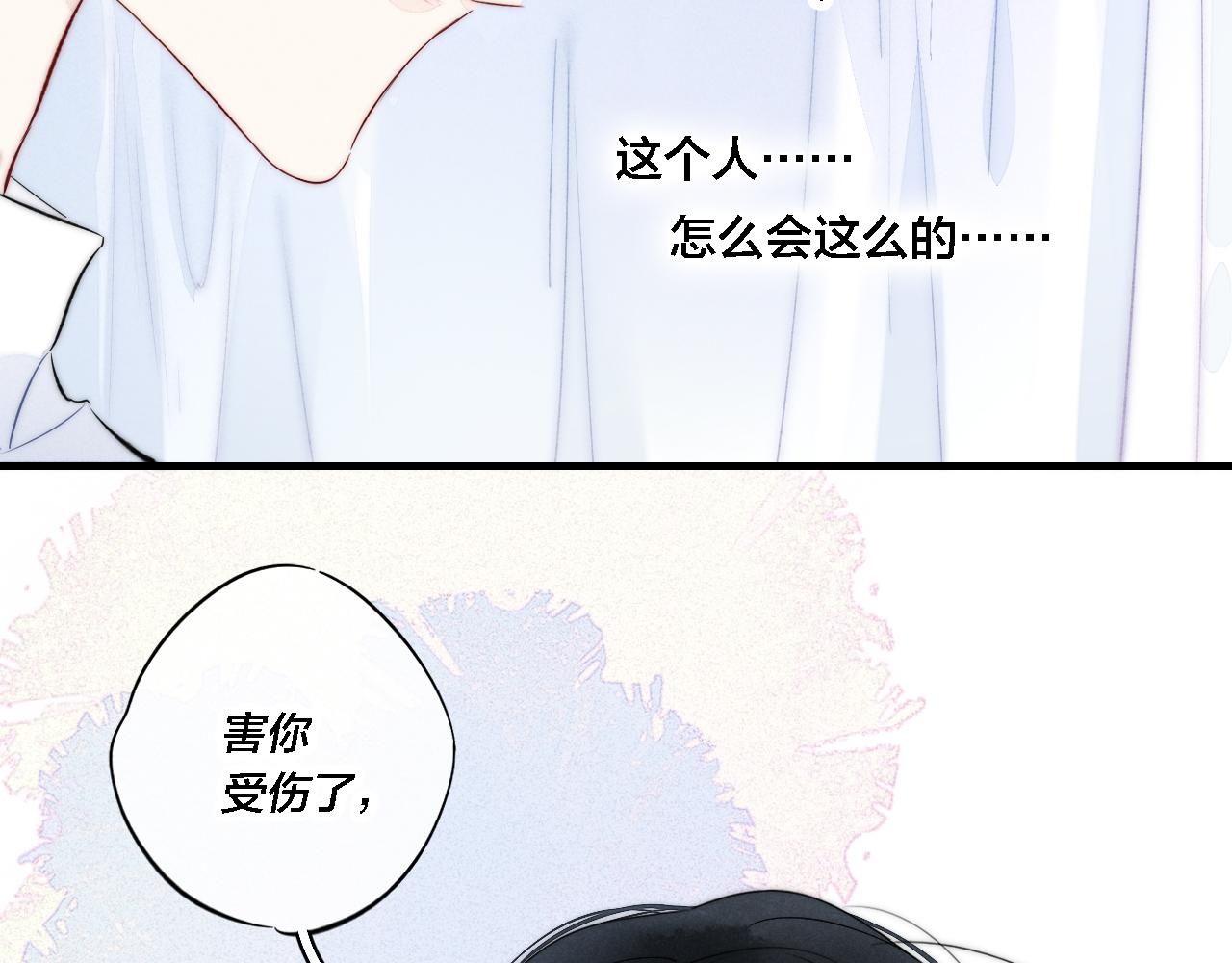 第72话 他不记得了54