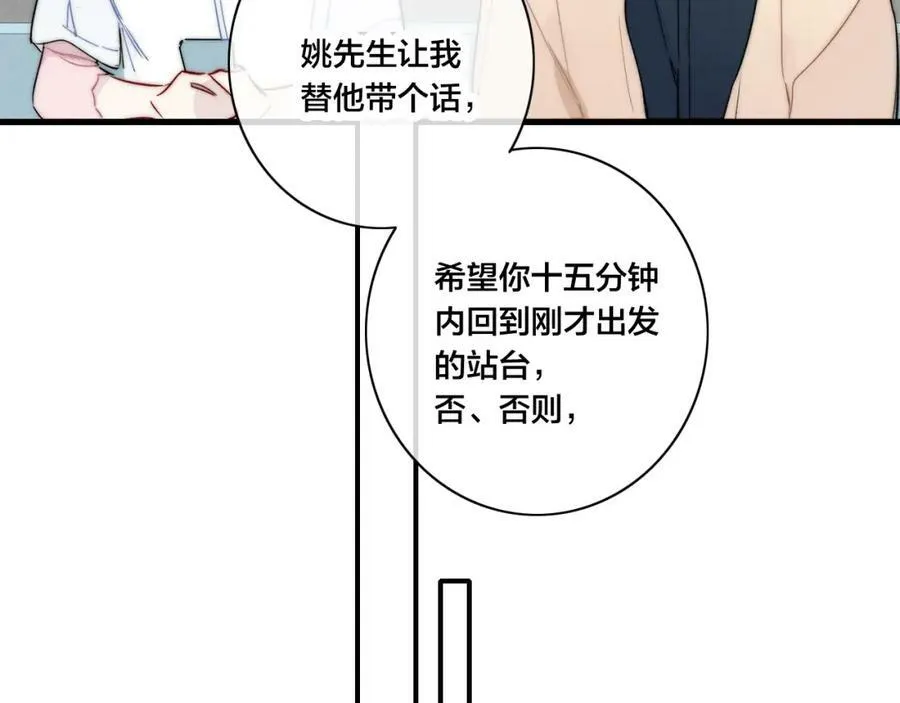第89话 我知道这是错的20