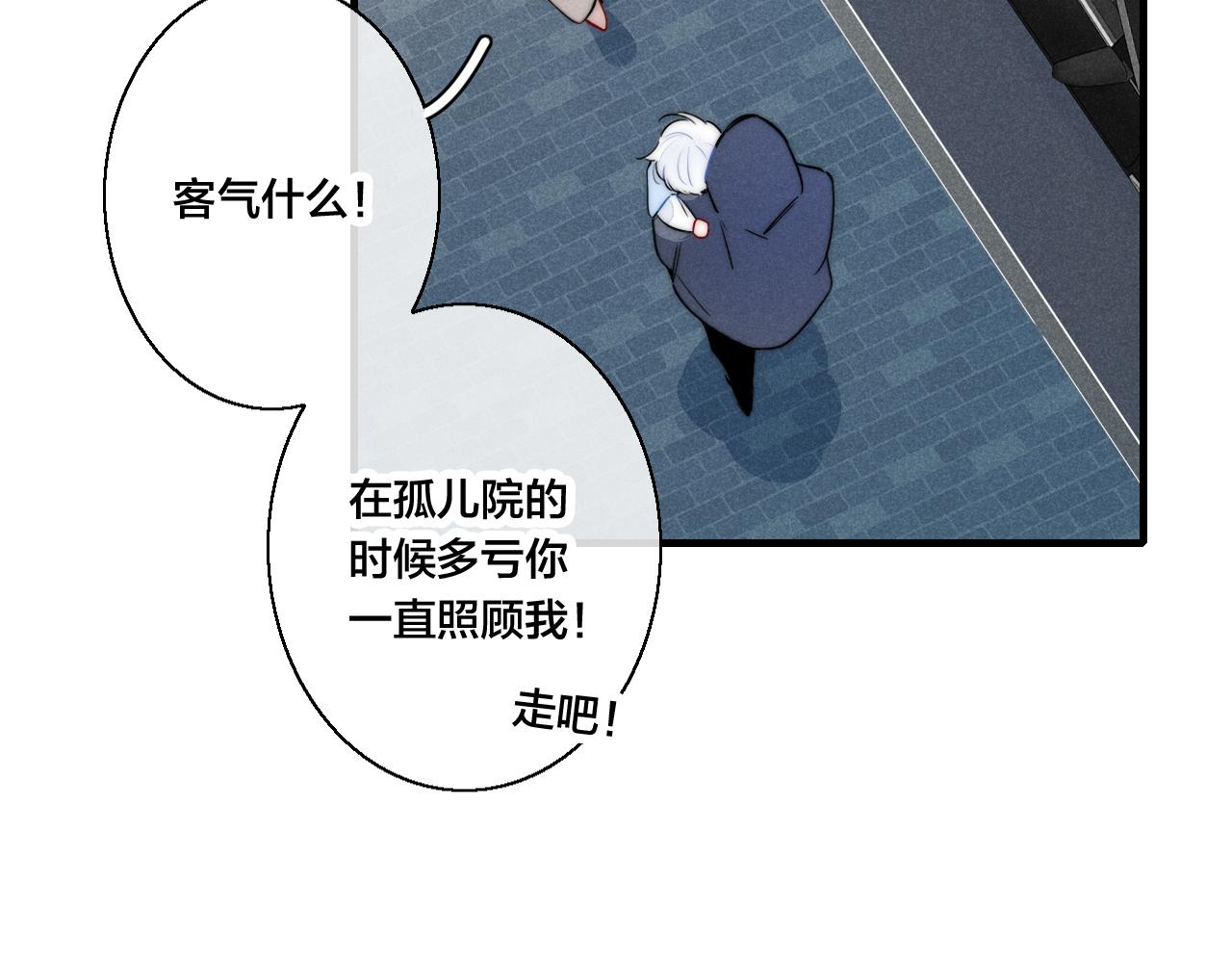第44话 请别惯着我12