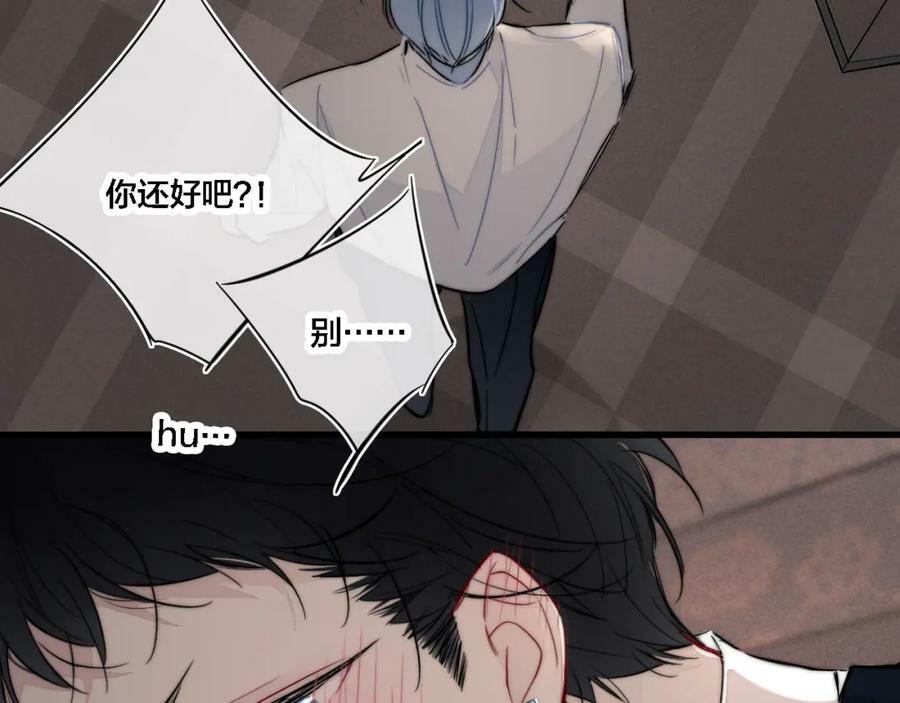 番外 同一个世界的辞浅047