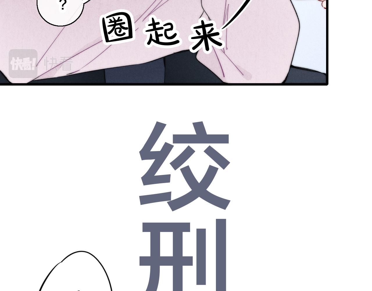 第53话 我说他很乖的吧？46
