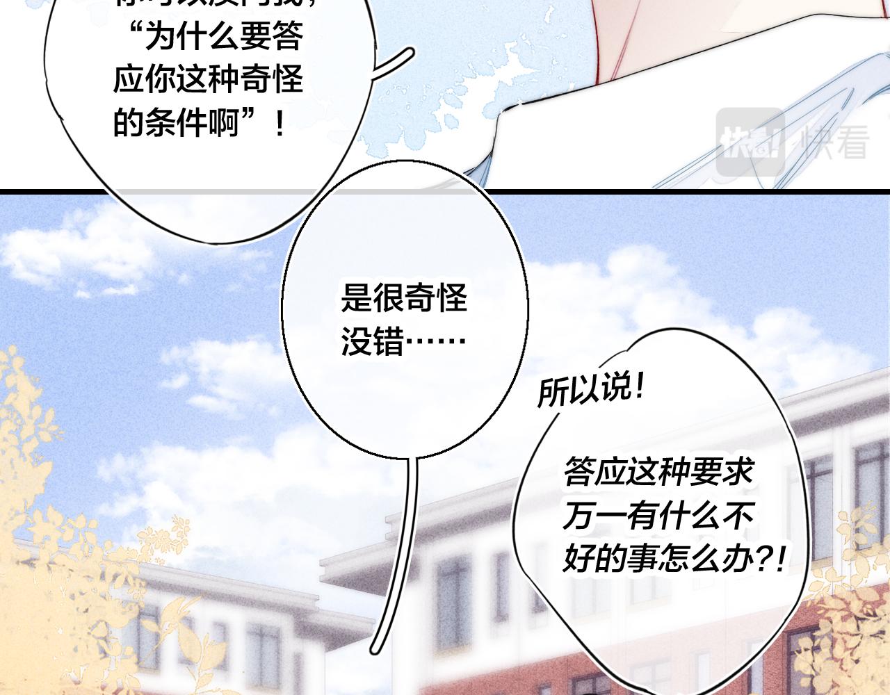 第44话 请别惯着我39