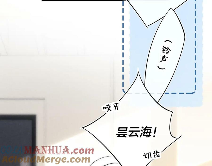 第97话 不如看别人谈恋爱！54