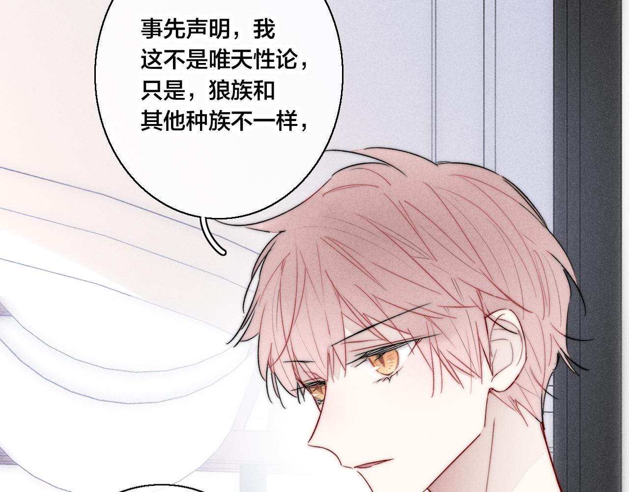 第52话 是否无动于衷？13