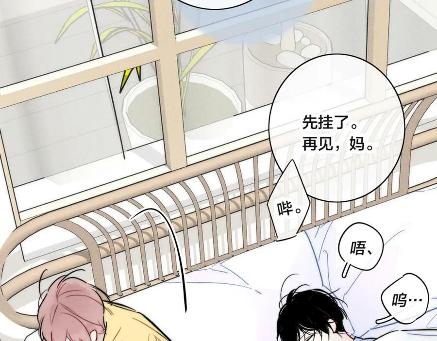 第91话 那又怎么样呢？11