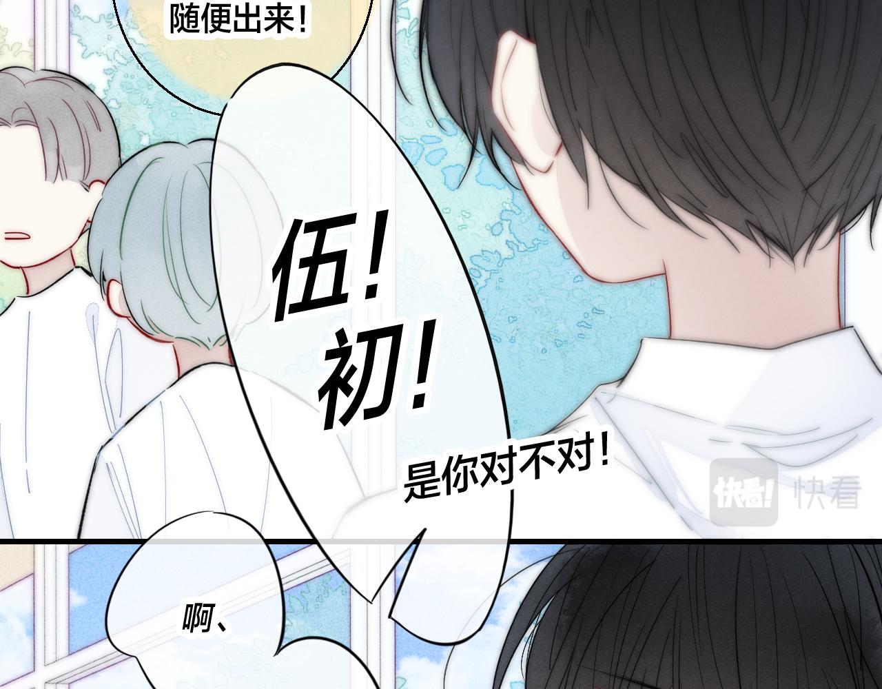 第61话 遇袭12