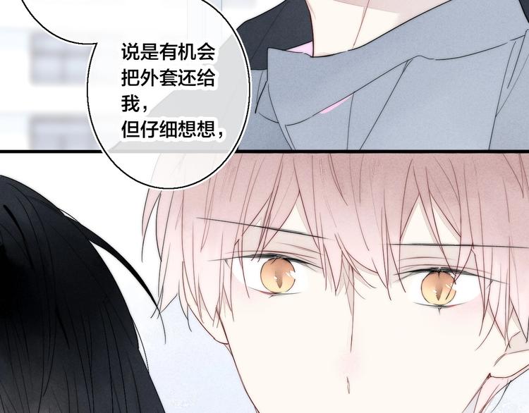 第2话 交个朋友~10
