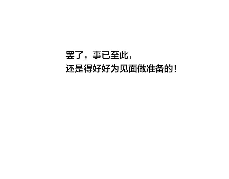 第29话 真相18