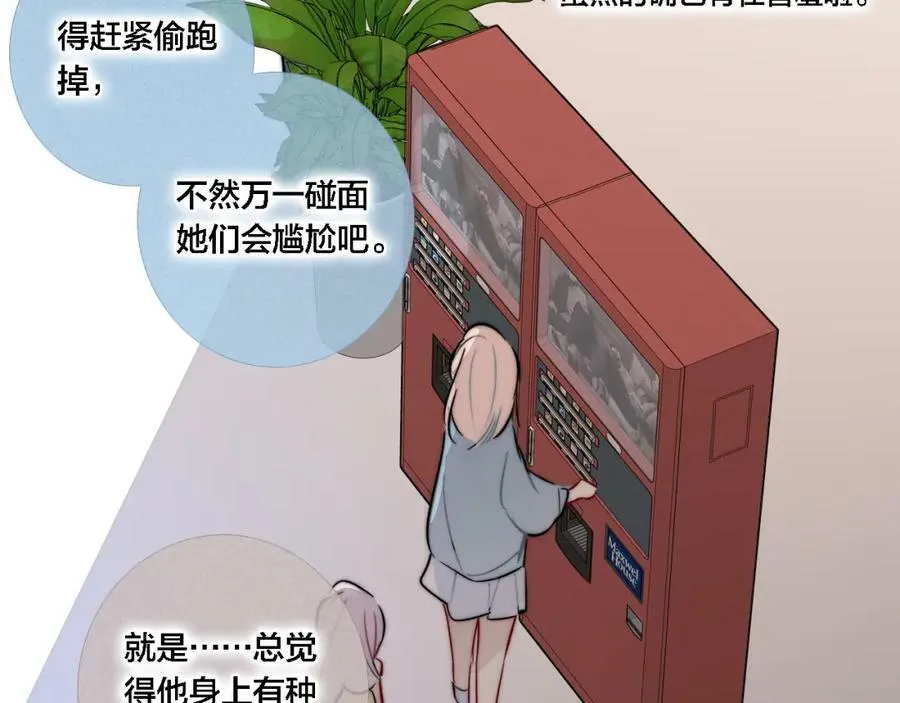 番外 同一世界的辞浅0237