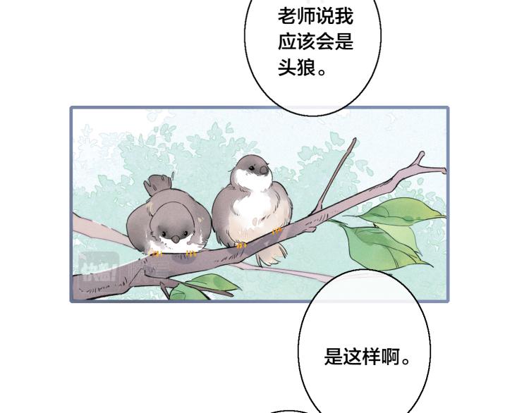 第28话 不一样的爱31