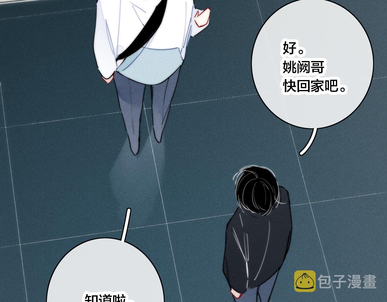 第81话 已经被永久标记37